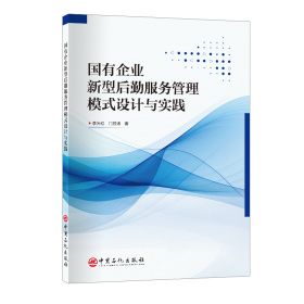 国有企业改革创新之路:唐村煤矿衰老再发展模式研究