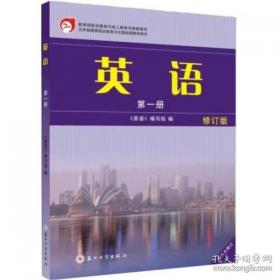 英语语音系统认知建构教程