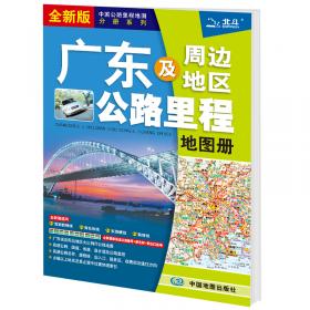 2022年升级版中国交通地图册（红革皮）