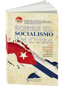 古巴社会主义研究（修订版）