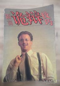 语言群岛探秘系列·造词厂惊魂