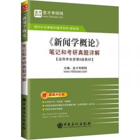 同等学力申请硕士学位英语水平全国统一考试必记核心词汇2000