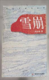 管道工基本技能