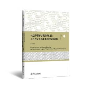 女子教育与东亚国家的现代化：中、日、韩比较研究