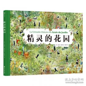 佩内洛普的网