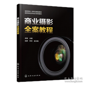 商业基础知识:试用本