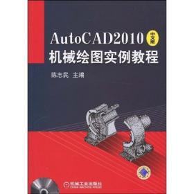 AutoCAD 2009室内装潢设计.风格家装篇