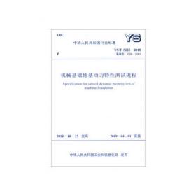 中华人民共和国化工行业标准（HG/T3251-2018）：工业结晶氯化铝
