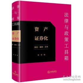 法律基础