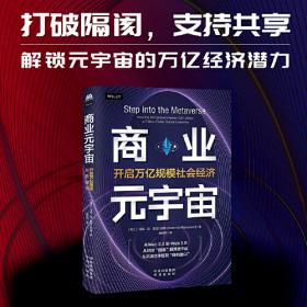 商务礼仪/21世纪高职高专“十二五”精品规划教材