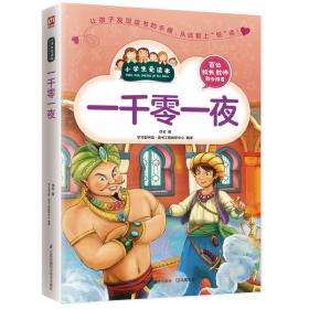 学生版·中国古典文学名著（第二辑）：狄青全传（全六册）