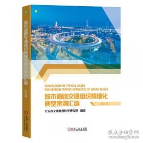 公安标准化与技术监督年鉴:2023年