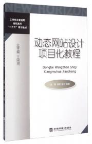 城市轨道交通运营安全/高等职业教育城市轨道交通专业规划教材