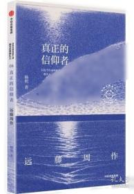 真正的快乐