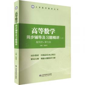 高等职业教育物流管理专业规划教材：物流基础