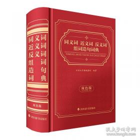 秦汉魏晋篆隶字形表