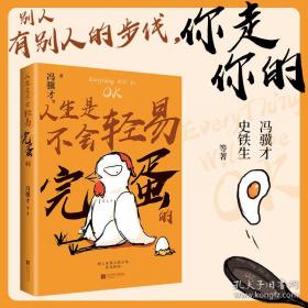 人生一定要精彩