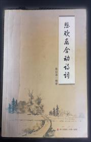 悲欢有时，唯爱永恒：和黑玛亚一起看电影