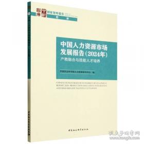 中国企业领袖丛书：企业导师
