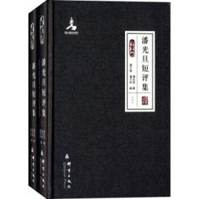 中国之家庭问题(通识社会经典丛书)