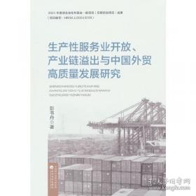 生产与动作管理：英文版，第8版