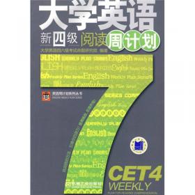 二八法则记单词：CET-4——世图英语直通车