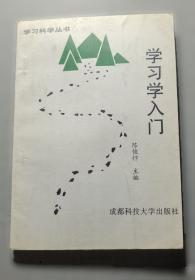 学习不专心，怎么办？——帮助孩子提升学习力和专注力
