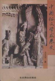 中国书法教程