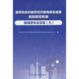 国务院发展研究中心研究丛书：土地供应制度对房地产市场影响研究