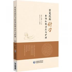 常见病健康管理答疑丛书：高血压病防治165问