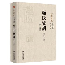 汉语词汇核心义(中国语言学前沿丛书)