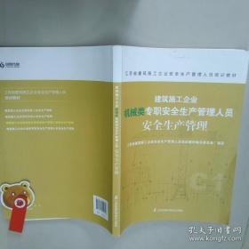 建筑装饰工程施工/建筑装饰工程系列培训教材