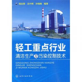 轻工业技术装备手册.第5卷
