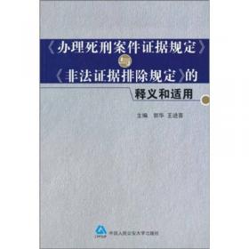 《办公室攻略：中国人不可不知的123个职场陷阱》