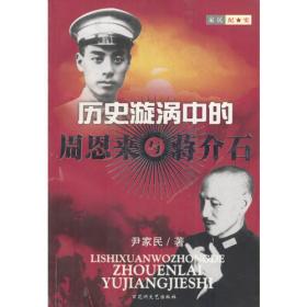 开国将军故事丛书：陈赓故事