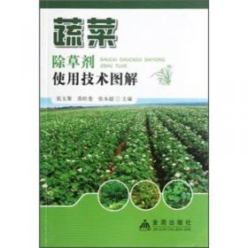 绿色农业原色图谱丛书·蔬菜病虫防治系列：瓜类蔬菜病虫防治原色图谱（最新版）