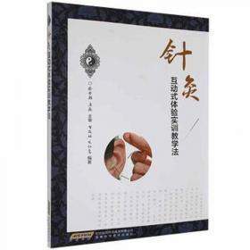 针灸治疗原发性三叉神经痛 = Acupuncture and 
Moxibustion for Primary Trigeminal Neuralgia : 英
文