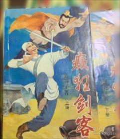 疯狂与深情：艾伦·里克曼日记