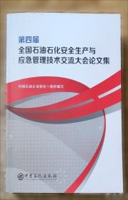 第四阶段非道路移动机械及非道路移动机械用发动机环保信息公开系统操作手册