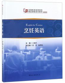 旅游企业财务管理（新编21世纪高等职业教育精品教材·旅游大类）