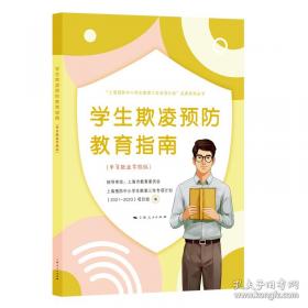 学生教师与教育