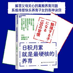 日积月累(基础汉字共2册)/小学生语文基础知识练字帖