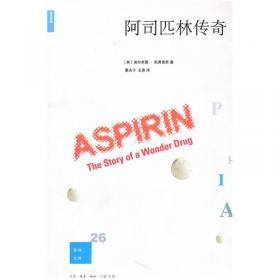 阿司匹林·第3版（翻译版）