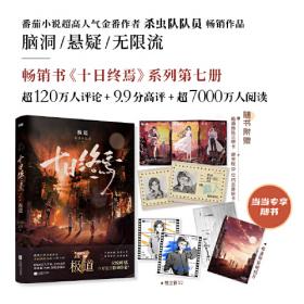 十日终焉7极道 印签明信片拍立得版