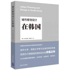 城市更新制度建设：广州、深圳、上海的比较（第二版）