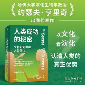 人类发展的概念与理论