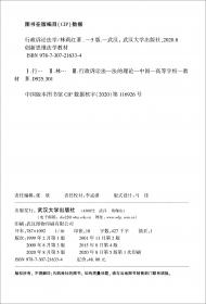 行政法治的理想与现实：《行政诉讼法》实施状况实证研究报告