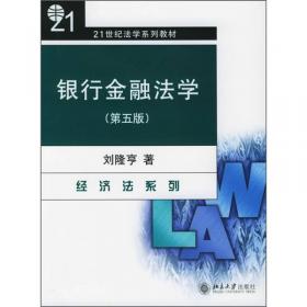 劳动法学/21世纪法学系列教材·经济法系列