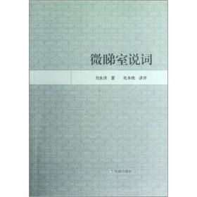 武汉大学百年名典：十四朝文学要略