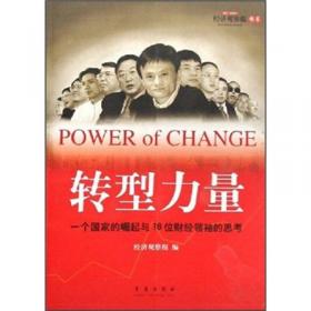 开放中国：改革的30年记忆
